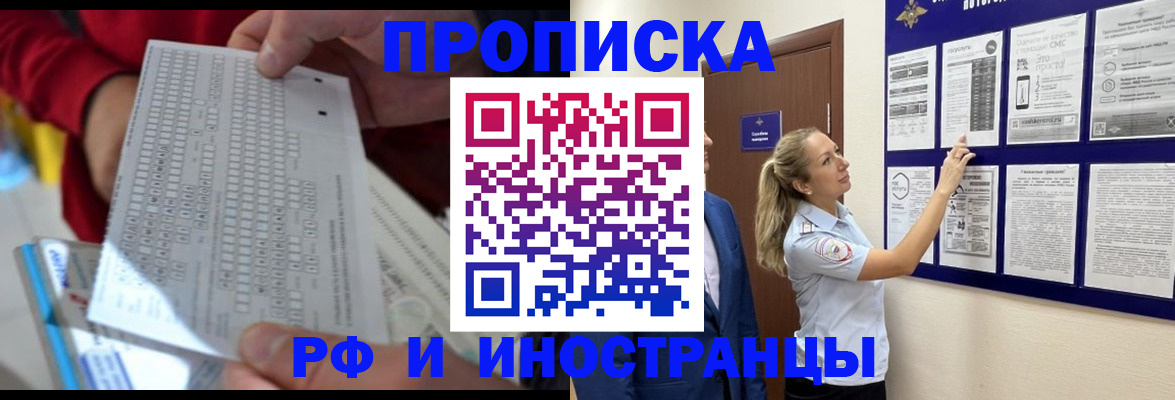 прописка 2025 в Туймазы