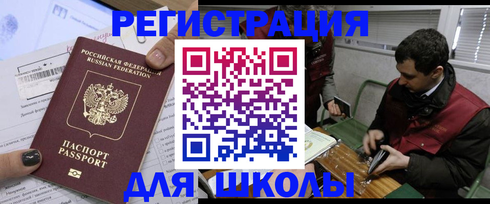 временная регистрация в квартире в Туймазы