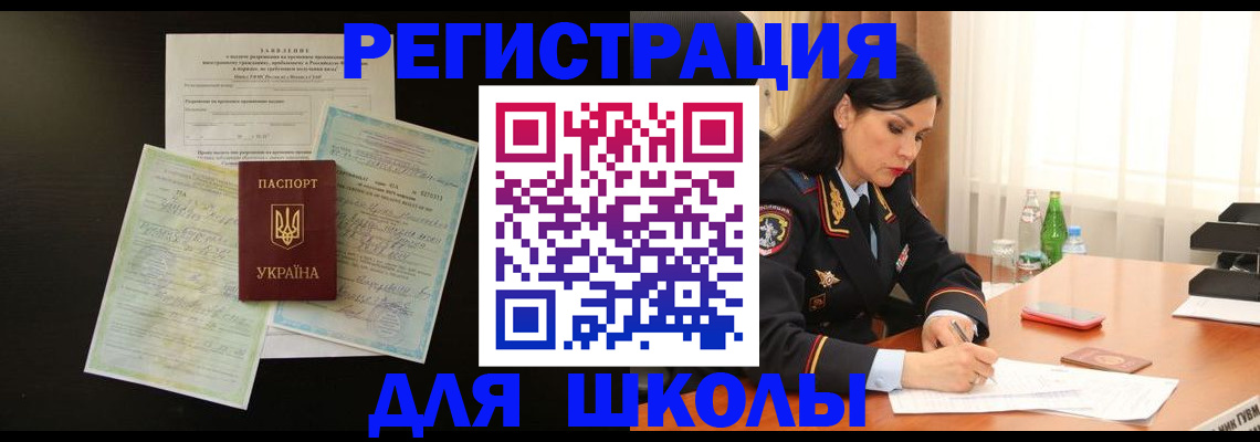 временная прописка в Туймазы