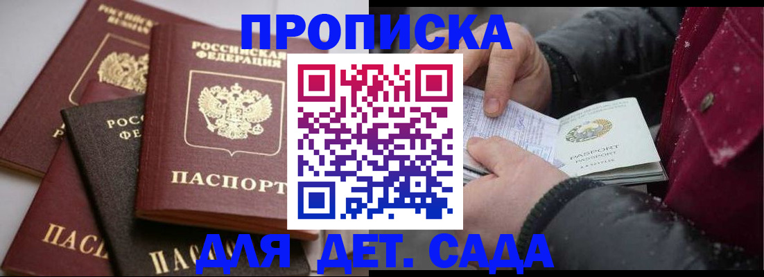 прописка штамп в Туймазы