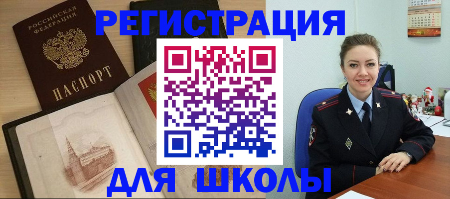 регистрация для школы в Туймазы