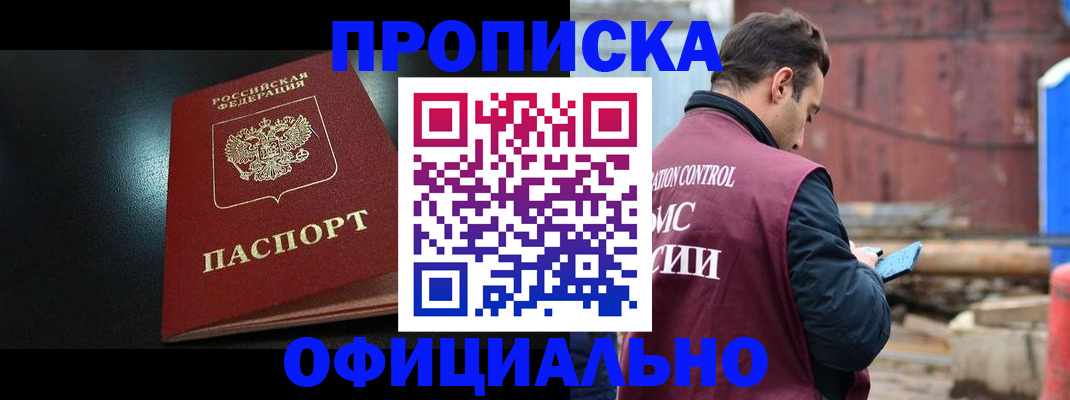 миграционный учет в Туймазы