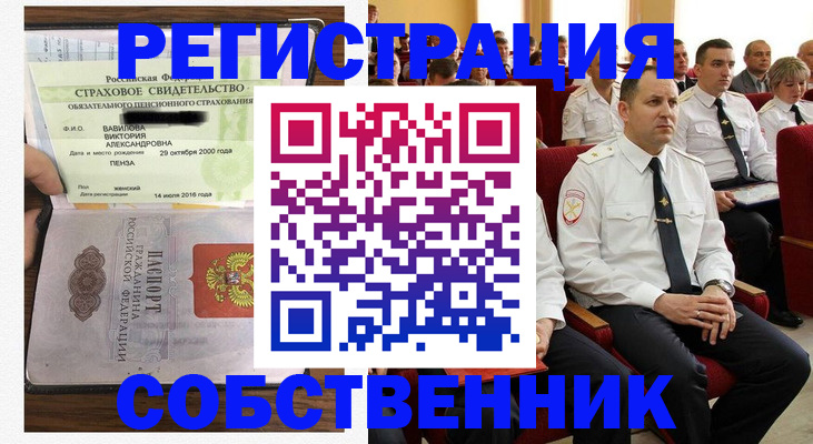 пропишу в квартире в Туймазы