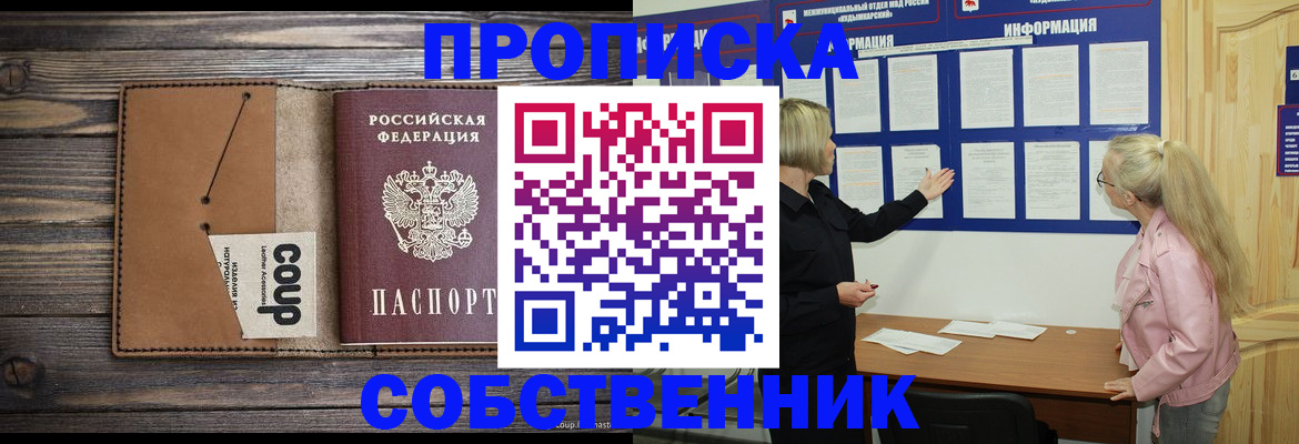 временная регистрация адрес в Туймазы