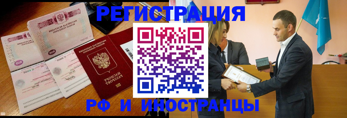 временная регистрация для всех в Туймазы